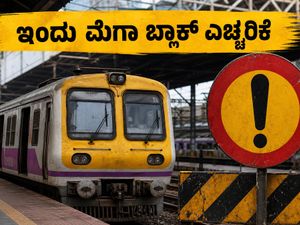 ಮುಂಬೈ ಲೋಕಲ್ ಪ್ರಯಾಣಿಕರೇ ಗಮನಿಸಿ: ಇಂದು ಮೆಗಾ ಬ್ಲಾಕ್, ರೈಲು ಸಂಚಾರದಲ್ಲಿ ಭಾರಿ ವ್ಯತ್ಯಯ!
