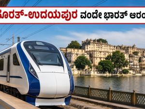 ಸೂರತ್-ಉದಯಪುರ ವಂದೇ ಭಾರತ್ ರೈಲು ಸಂಚಾರಕ್ಕೆ ಗ್ರೀನ್ ಸಿಗ್ನಲ್: ನವರಾತ್ರಿಗೂ ಮುನ್ನವೇ ಪ್ರಯಾಣ!