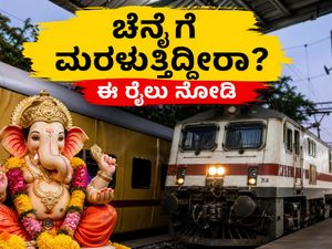 ಹಬ್ಬ ಮುಗಿಸಿ ಚೆನ್ನೈಗೆ ಮರಳುತ್ತಿದ್ದೀರಾ? ತಿರುನೆಲ್ವೇಲಿ-ಚೆನ್ನೈ ಸ್ಪೆಷಲ್ ರೈಲಿನ ಸಂಪೂರ್ಣ ಮಾಹಿತಿ ಇಲ್ಲಿದೆ!