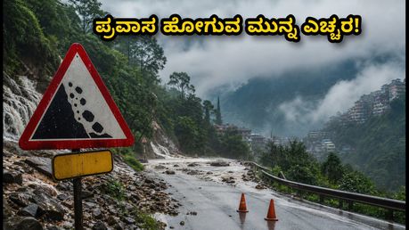 ಶಿಮ್ಲಾ, ಮನಾಲಿ ಪ್ರವಾಸಕ್ಕೆ ಹೋಗ್ತಿದ್ದೀರಾ? ಈ 72 ಗಂಟೆಗಳ ಎಚ್ಚರಿಕೆ ತಪ್ಪದೇ ಓದಿ!