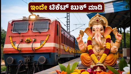 ಬೆಂಗಳೂರಿನಿಂದ ವಾರಾಂತ್ಯದ ಪ್ರಯಾಣ: ಇಂದು ರಾತ್ರಿ ಹೊರಡುವ ವಿಶೇಷ ರೈಲುಗಳ ಸಂಪೂರ್ಣ ಮಾಹಿತಿ ಇಲ್ಲಿದೆ