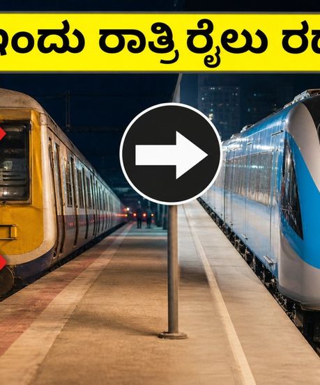 ಚೆನ್ನೈ ರೈಲು ಪ್ರಯಾಣಿಕರೇ ಗಮನಿಸಿ: ಇಂದು ರಾತ್ರಿ ಹಲವು ರೈಲುಗಳು ರದ್ದು, ಪರ್ಯಾಯ ಮಾರ್ಗಗಳಿವು