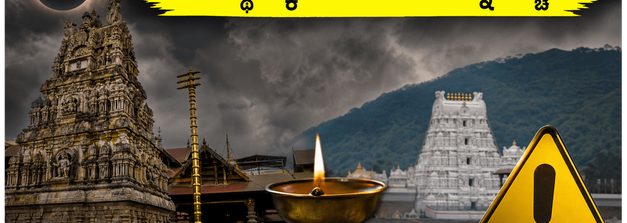 ಅಮಾವಾಸ್ಯೆ ಹಿನ್ನೆಲೆ: ಕರ್ನಾಟಕದ ಪ್ರಮುಖ ದೇವಸ್ಥಾನಗಳಲ್ಲಿ ಭಕ್ತರ ದಂಡು, ಪ್ರಯಾಣಕ್ಕೂ ಮುನ್ನ ಈ ಮಾಹಿತಿ ತಪ್ಪದೇ ಓದಿ