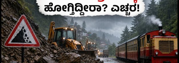 ಹಿಮಾಚಲ ಪ್ರದೇಶದಲ್ಲಿ ಮಳೆ ಅಬ್ಬರ: ಶಿಮ್ಲಾ-ಮನಾಲಿ ಪ್ರವಾಸದ ಪ್ಲಾನ್ ಇದ್ದರೆ ಈಗಲೇ ಎಚ್ಚರ!