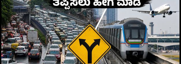 ಹೈದರಾಬಾದ್ ಮ್ಯಾರಥಾನ್: ಇಂದಿನ ಟ್ರಾಫಿಕ್ ನಿರ್ಬಂಧ; ಏರ್‌ಪೋರ್ಟ್ ಮತ್ತು ಪರೀಕ್ಷಾರ್ಥಿಗಳಿಗೆ ಪರ್ಯಾಯ ಮಾರ್ಗಗಳ ಕಂಪ್ಲೀಟ್ ಗೈಡ್