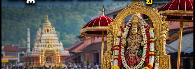 ಉಡುಪಿ ಶ್ರೀ ಕೃಷ್ಣ ಜನ್ಮಾಷ್ಟಮಿ: ವಿಟ್ಲ ಪಿಂಡಿ ಉತ್ಸವಕ್ಕೆ ಹೋಗ್ತಿದ್ದೀರಾ? ಈ ಟಿಪ್ಸ್ ಮಿಸ್ ಮಾಡ್ಬೇಡಿ!