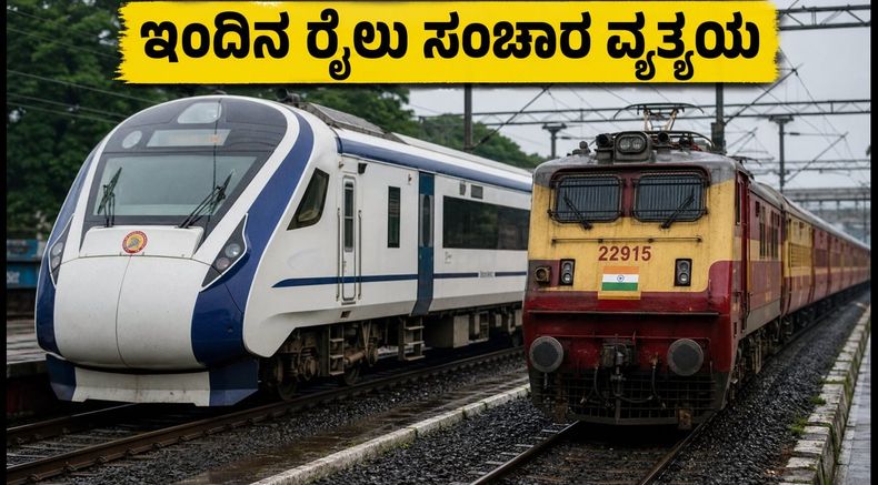 ಠಾಣೆ-ಕಲ್ಯಾಣ್ ಮೆಗಾ ಬ್ಲಾಕ್: ಇಂದಿನ ರೈಲು ಸಂಚಾರದಲ್ಲಿ ವ್ಯತ್ಯಯ; ನಿಮ್ಮ ರೈಲು ತಡವಾಗಿದೆಯೇ?