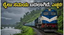 ಬೆಂಗಳೂರಿನಿಂದ ಕರಾವಳಿಗೆ ರೈಲಿನಲ್ಲಿ ಹೋಗ್ತಿದ್ದೀರಾ? ಜೂನ್ 15 ರಿಂದ ಈ ಬದಲಾವಣೆಗಳನ್ನು ಮಿಸ್ ಮಾಡ್ಬೇಡಿ!