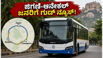 ಜಿಗಣಿ-ಆನೇಕಲ್ ಪ್ರಯಾಣಿಕರಿಗೆ ಬಿಗ್ ರಿಲೀಫ್: ಬಿಎಂಟಿಸಿ ಆರಂಭಿಸಿತು ಹೊಸ 'ಚಕ್ರ-3' ಬಸ್ ಸೇವೆ!