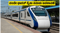 ಚೆನ್ನೈ-ಕೊಯಮತ್ತೂರು ವಂದೇ ಭಾರತ್ ರೈಲು ಪ್ರಯಾಣಿಕರಿಗೆ ಎಚ್ಚರಿಕೆ; ವೇಳಾಪಟ್ಟಿಯಲ್ಲಿ 30 ನಿಮಿಷ ಬದಲಾವಣೆ!