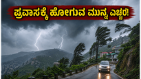 ಹವಾಮಾನ ವೈಪರೀತ್ಯ: ಉತ್ತರ ಭಾರತದ ಗಿರಿಧಾಮಗಳಿಗೆ ಹೋಗುವ ಮುನ್ನ ಈ ಎಚ್ಚರಿಕೆ ಮರೆಯದಿರಿ!
