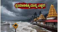 ಮಳೆಗಾಲದ ಅಬ್ಬರ: ಧರ್ಮಸ್ಥಳ, ಕುಕ್ಕೆ ಸುಬ್ರಹ್ಮಣ್ಯ ಪ್ರಯಾಣಿಕರಿಗೆ ಕಠಿಣ ಎಚ್ಚರಿಕೆ, ರಸ್ತೆ ಸಂಚಾರ ಸ್ಥಗಿತದ ಭೀತಿ