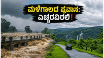 ಕರಾವಳಿಯಲ್ಲಿ ಮಳೆ ಅಬ್ಬರ: ರೆಡ್ ಅಲರ್ಟ್ ನಡುವೆ ಸುರಕ್ಷಿತ ಪ್ರವಾಸಕ್ಕೆ ಇಲ್ಲಿವೆ ಬೆಸ್ಟ್ ಟಿಪ್ಸ್!