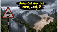 ಮಲೆನಾಡಿನಲ್ಲಿ ಮಳೆ ಅಬ್ಬರ: ವೀಕೆಂಡ್ ಟ್ರಿಪ್ ಪ್ಲಾನ್ ಮಾಡಿದ್ದೀರಾ? ಈ ಸುದ್ದಿ ಓದಿ!