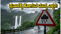 ದಕ್ಷಿಣ ಕರ್ನಾಟಕದಲ್ಲಿ ವರುಣನ ಅಬ್ಬರ: ರೆಡ್ ಅಲರ್ಟ್ ಘೋಷಣೆ, ಪ್ರವಾಸಿಗರು ಈ ಸ್ಥಳಗಳಿಗೆ ಹೋಗುವ ಮುನ್ನ ಎಚ್ಚರ!