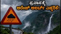 ಕೊಡಗು-ಚಿಕ್ಕಮಗಳೂರು ಪ್ರವಾಸಕ್ಕೆ ಪ್ಲಾನ್ ಮಾಡಿದ್ದೀರಾ? ಆರೆಂಜ್ ಅಲರ್ಟ್‌ನಿಂದ ಪ್ರವಾಸಿಗರಿಗೆ ಸಂಕಷ್ಟ!