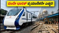 ಮುಂಬೈ-ಅಹಮದಾಬಾದ್ ವಂದೇ ಭಾರತ್ ಪ್ರಯಾಣಿಕರೇ ಎಚ್ಚರ: ರೈಲು ಸಂಚಾರದಲ್ಲಿ ವ್ಯತ್ಯಯ, ವಡೋದರಾದಲ್ಲಿ ಕಾಮಗಾರಿ!