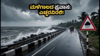 ಕರಾವಳಿ ಮಾರ್ಗದಲ್ಲಿ ಮಳೆ: ಚೆನ್ನೈ-ಪಾಂಡಿಚೇರಿ ಪ್ರವಾಸಕ್ಕೆ ಇಂದಿನ ಎಚ್ಚರಿಕೆ ಮತ್ತು ಸುರಕ್ಷಿತ ಟಿಪ್ಸ್!