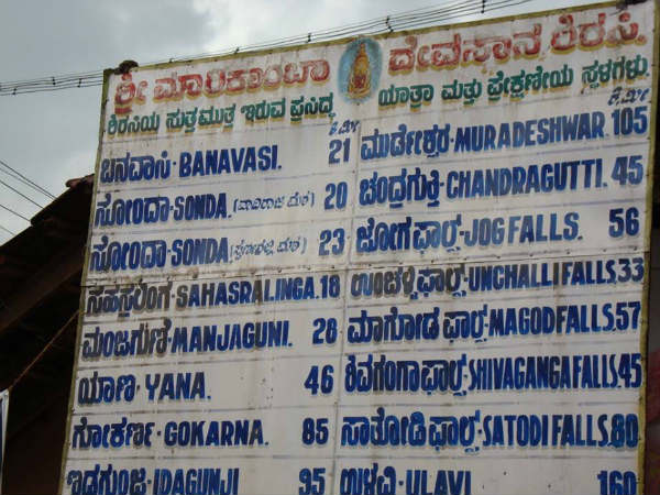 ಶಿರಸಿ ಮಾರಿಕಾಂಬಾ ಜಾತ್ರೆ: