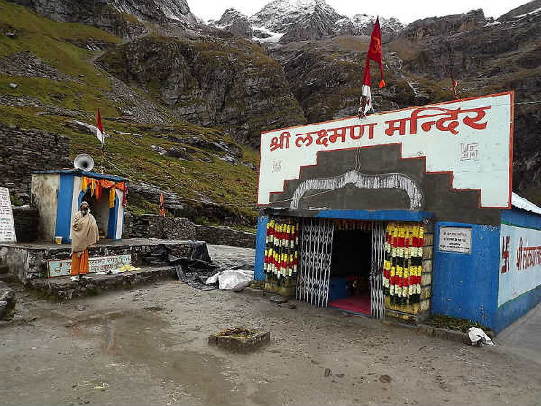 ಹೇಮಕುಂಡ: