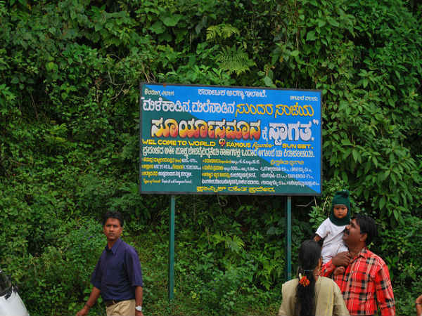 ಮಲೆನಾಡಿನಲ್ಲೊಂದು ಪ್ರವಾಸ