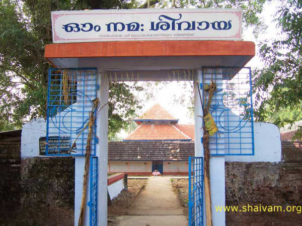 ಪರಶುರಾಮರ 108 ಶಿವಾಲಯಗಳು: