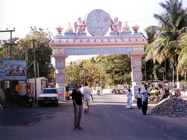 ಸಾಯಿ ನೆಲೆಯೆ ಪುಟ್ಟಪರ್ತಿ: