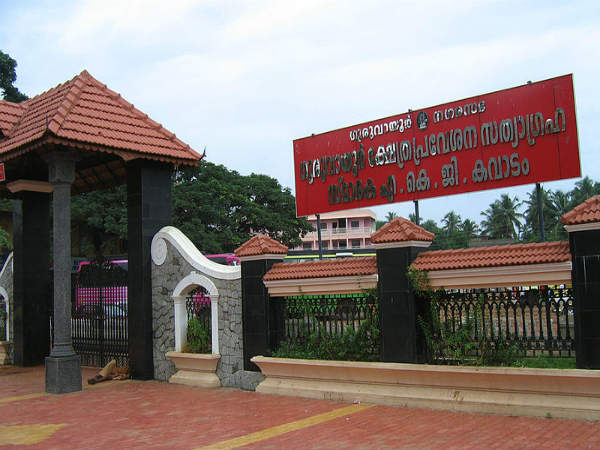 ಗುರುವಾಯುರಪ್ಪನ ಕ್ಷೇತ್ರ: