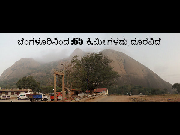 ದೈತ್ಯ ಬೆಟ್ಟ