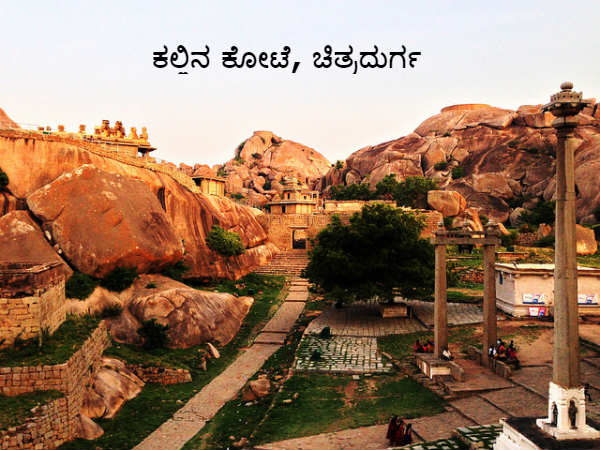 ಕಲ್ಲಿನ ಕೋಟೆ