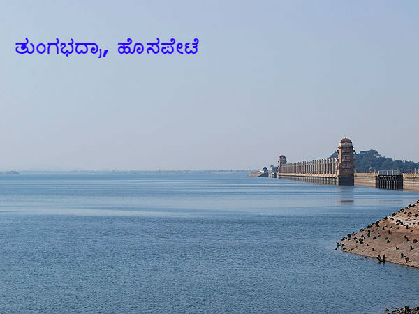 ಹೊಸಪೇಟೆ