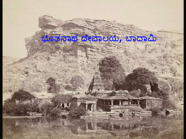 ಬಾದಾಮಿ