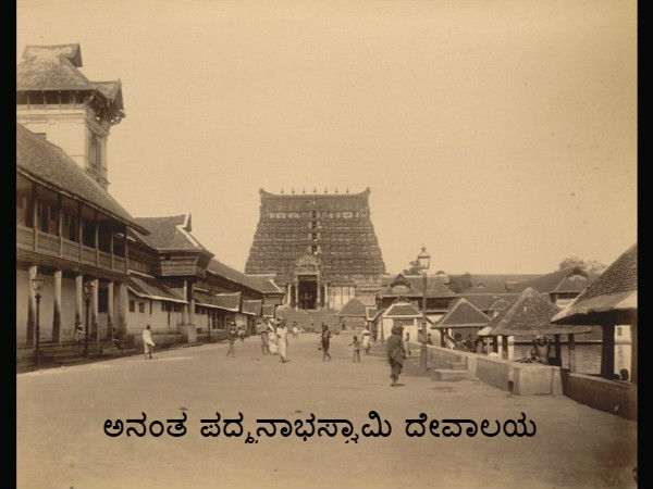 ತಿರುವನಂತಪುರಂ
