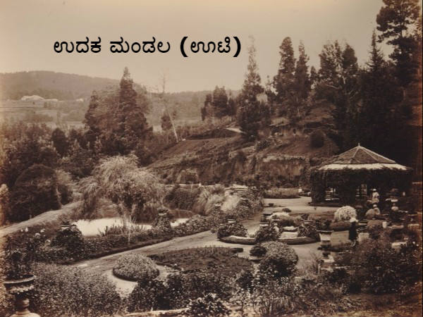 ಗಿರಿಧಾಮಗಳ ರಾಣಿ