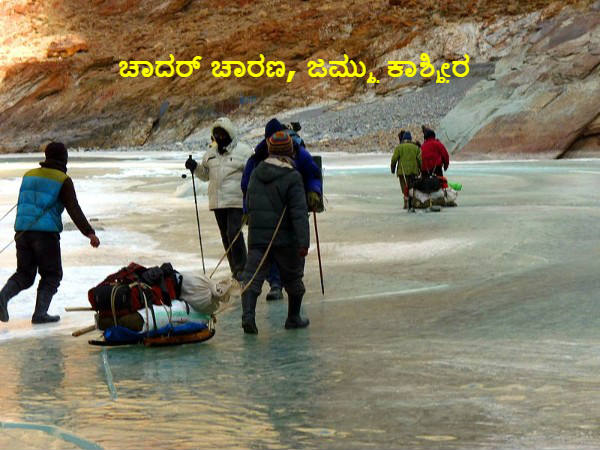 ಜಮ್ಮು ಕಾಶ್ಮೀರ