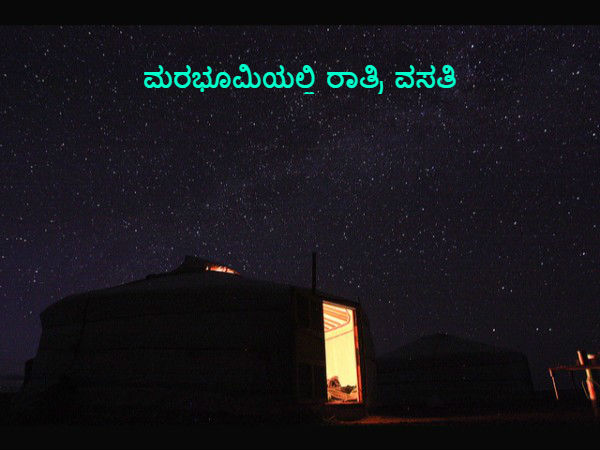 ಥಾರ್ ಮರಭೂಮಿ ಥಾರ್ ಮರಭೂಮಿ