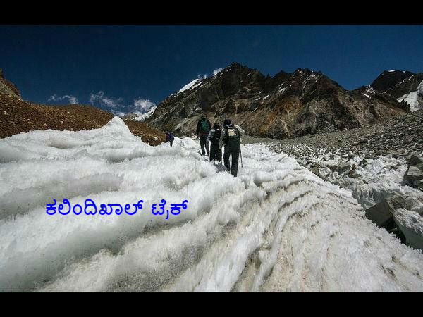ಚಾರಣಗಳ ಅಪ್ಪ ಚಾರಣಗಳ ಅಪ್ಪ
