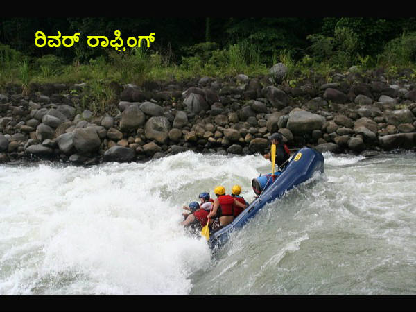 ರಿವರ್ ರಾಫ್ಟಿಂಗ್