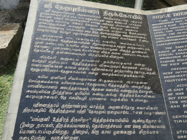 ದೇಗುಲದ ಶಿಲ್ಪಕಲೆ