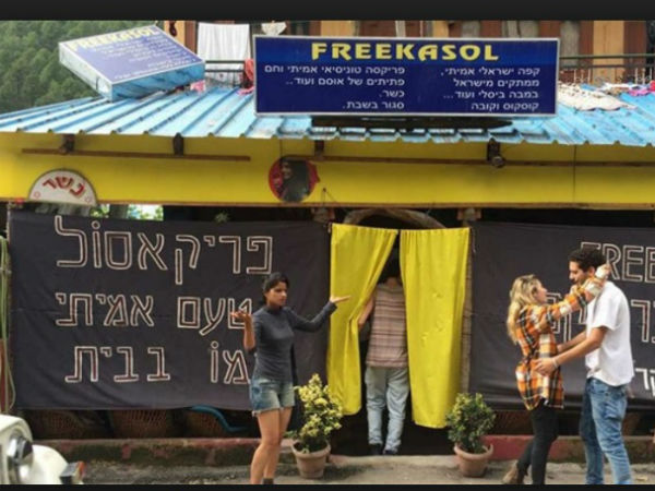 ಫ್ರೀ ಕಸಾಲ್ ಕೆಫೆ, ಕಸಾಲ್