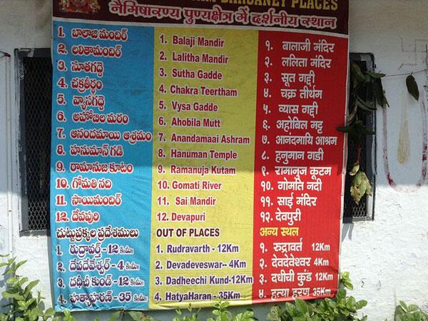 14.ಅನೇಕ ದೇವಾಲಯ