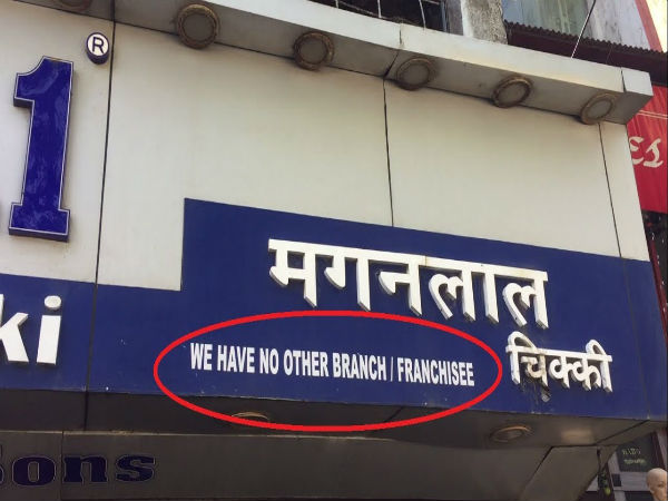 ಮಗನ್ಲಾಲ್ ಚಿಕ್ಕಿ ಮಗನ್ಲಾಲ್ ಚಿಕ್ಕಿ