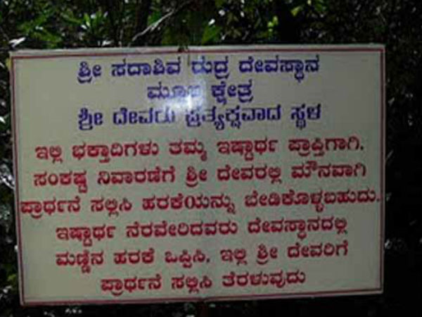 ಹರಕೆ ಸಲ್ಲಿಕೆ 