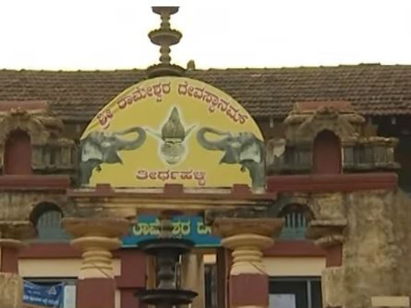 ತೀರ್ಥ ಹಳ್ಳಿ ಹೆಸರು ಬಂದಿದ್ದು ಹೇಗೆ? ತೀರ್ಥ ಹಳ್ಳಿ ಹೆಸರು ಬಂದಿದ್ದು ಹೇಗೆ?