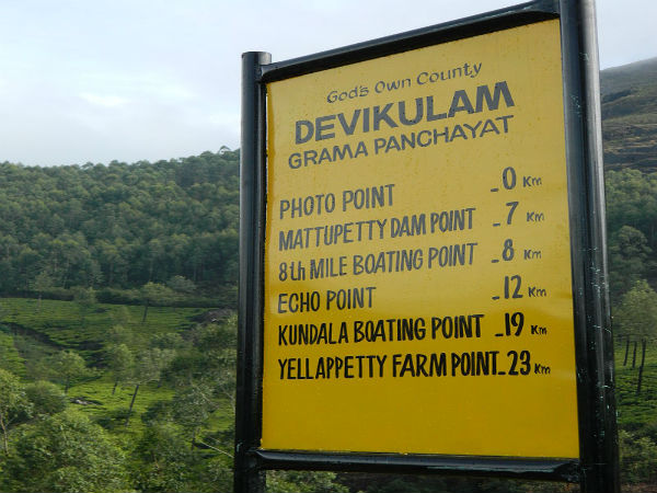 ಎಲ್ಲಿದೆ ಈ ದೇವಿಕುಲಂ 