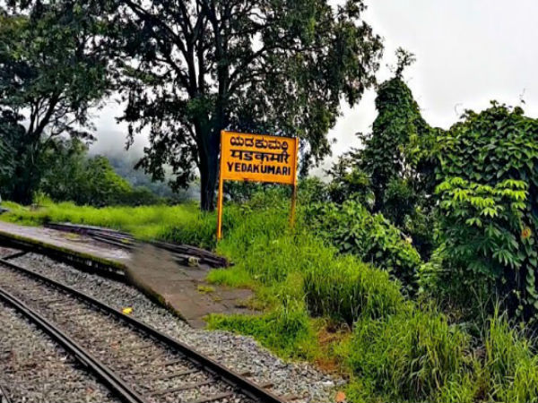 ಎಲ್ಲಿದೆ ಯೆಡಕುಮೇರಿ