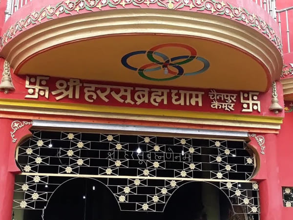 4. ಹರ್ಸು ಭ್ರಾಮ್ ದೇವಸ್ಥಾನ