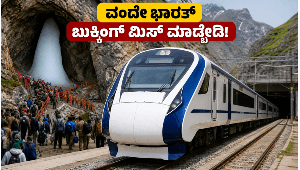 Amarnath Yatra 2026: Vande Bharat Express Booking Guide, Security Tips, and Travel Updates for Pilgrims