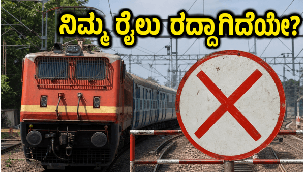 Bangalore-Chennai Train Services Disrupted: Check IRCTC Maintenance Schedule & Route Changes for Weekend Travelers (2026)