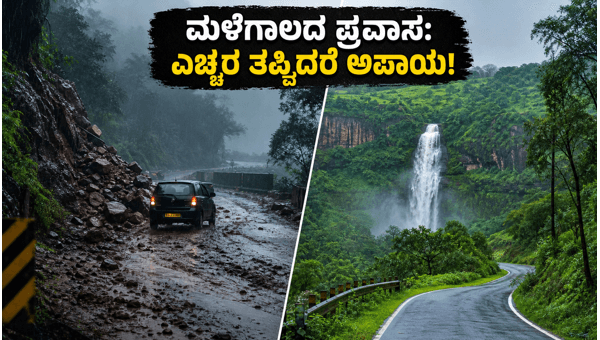 Bangalore Rain Alert: Essential Travel Safety Tips and Places to Avoid During Heavy Rainfall in May 2026